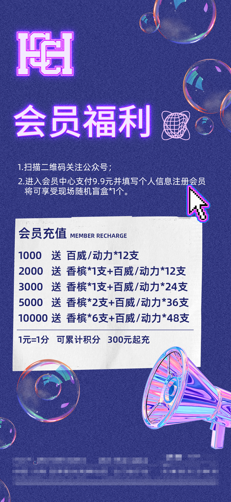 套餐酒吧礼炮早场酒水海报广告设计素材