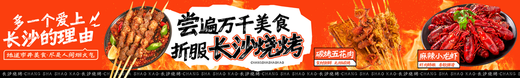 特色烧烤自助烧烤烤五花肉烤羊肉素材