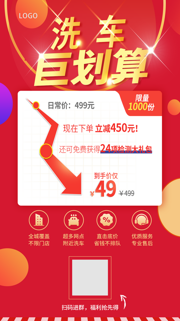 汽车调试汽车美容展板专业洗车洗车服务素材