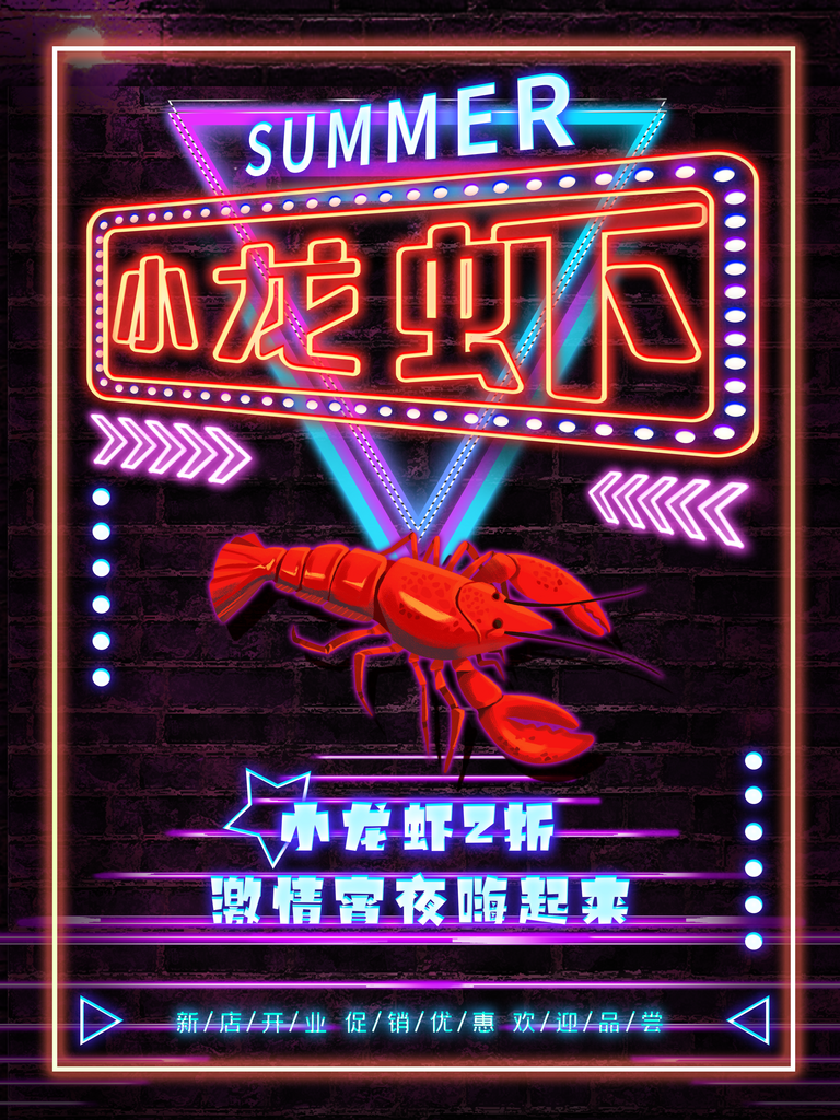 小龙虾海报设计模板素材