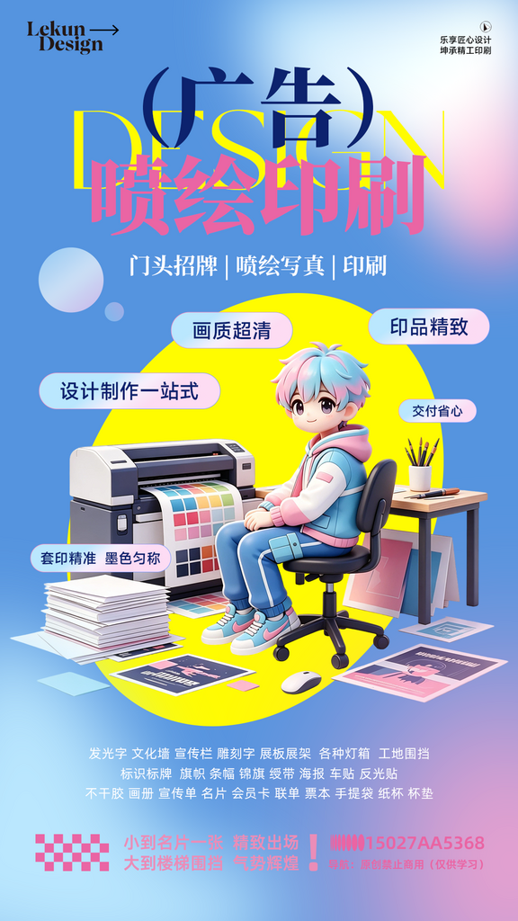 广告公司企业业务宣传海报素材