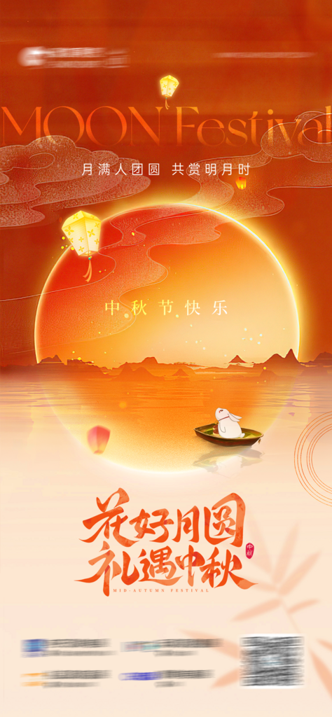八月十五中秋节海报高端大气素材