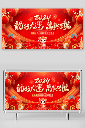 新春新年宣传广告