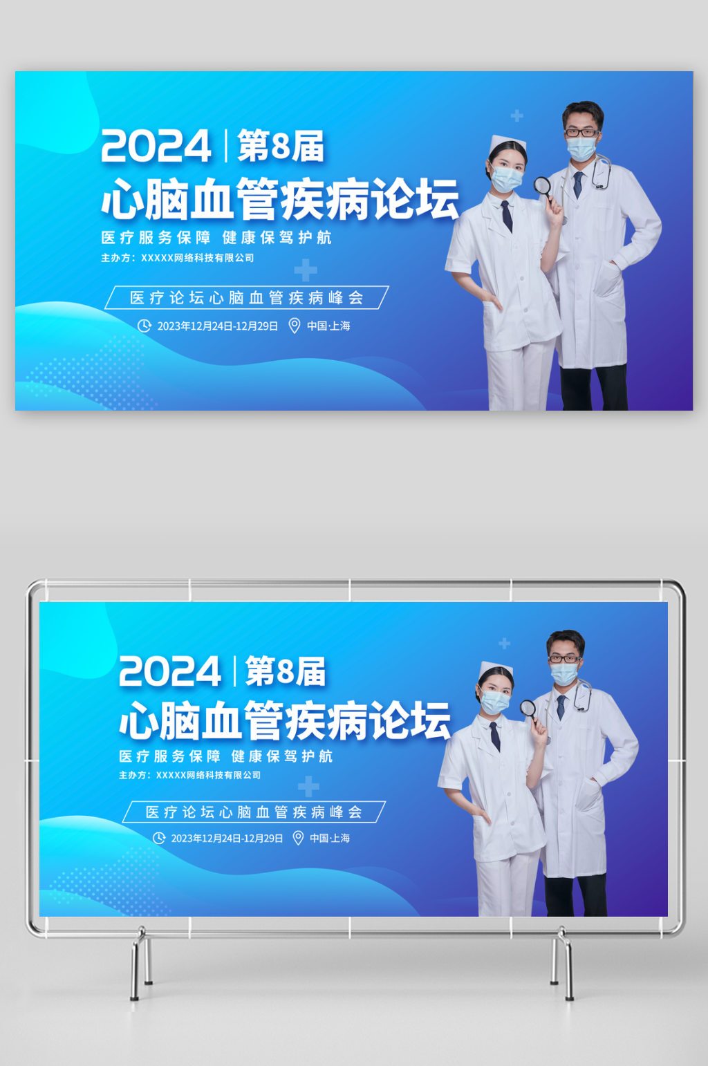心脑血管疾病医疗展板素材