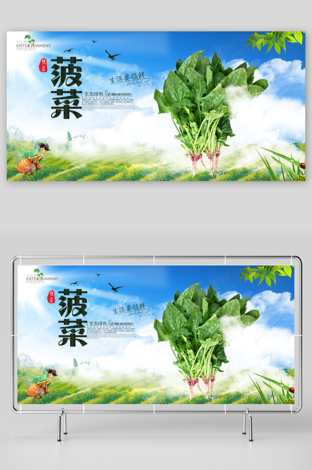 最新原创蔬菜宣传展板素材