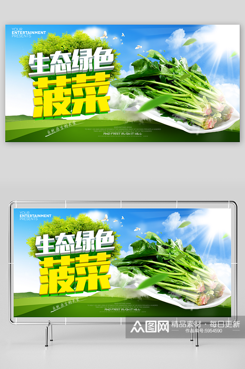 最新原创蔬菜宣传展板素材