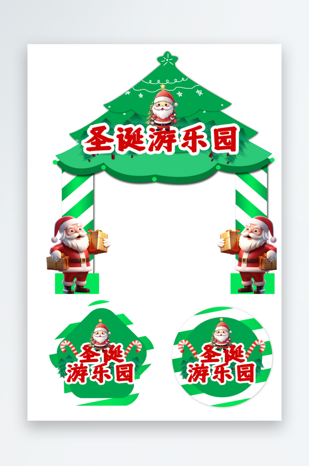 圣诞老人嘉年华圣诞节地贴素材