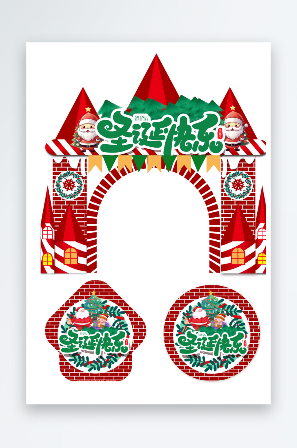 圣诞老人圣诞树圣诞节快乐促销商场地贴素材