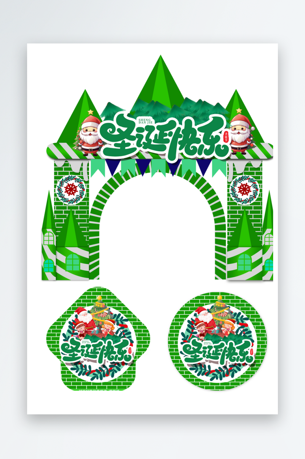 圣诞老人圣诞树圣诞节快乐促销商场地贴素材