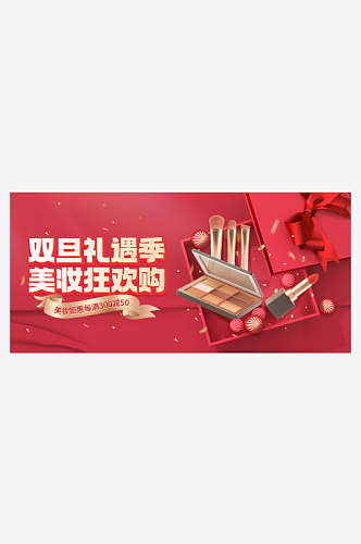双旦礼遇季电商海报banner