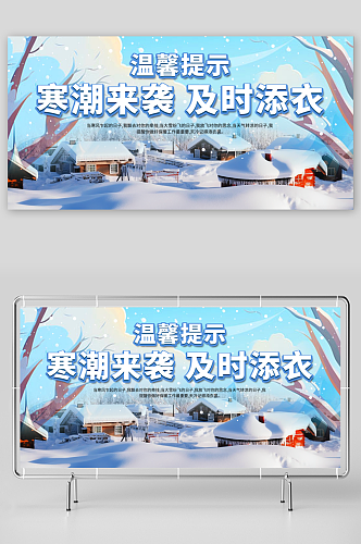 冬季滑雪运动冬令营旅游宣传展板