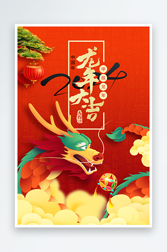 新年春节宣传广告