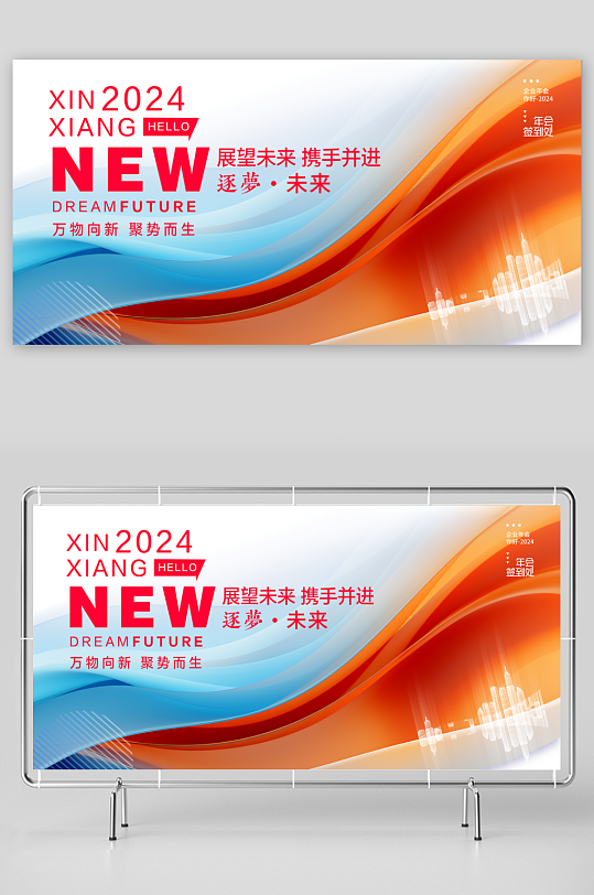 红蓝创意年会背景