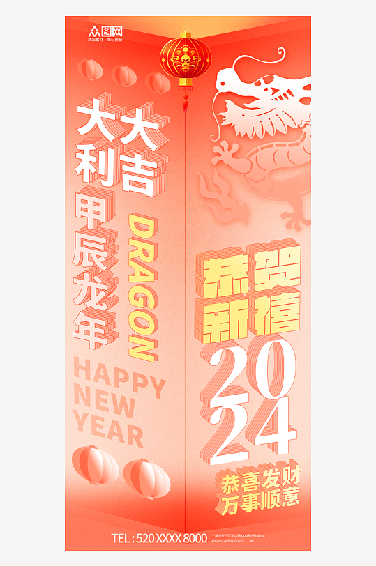 简约新丑弥散风2024龙年新年春节海报