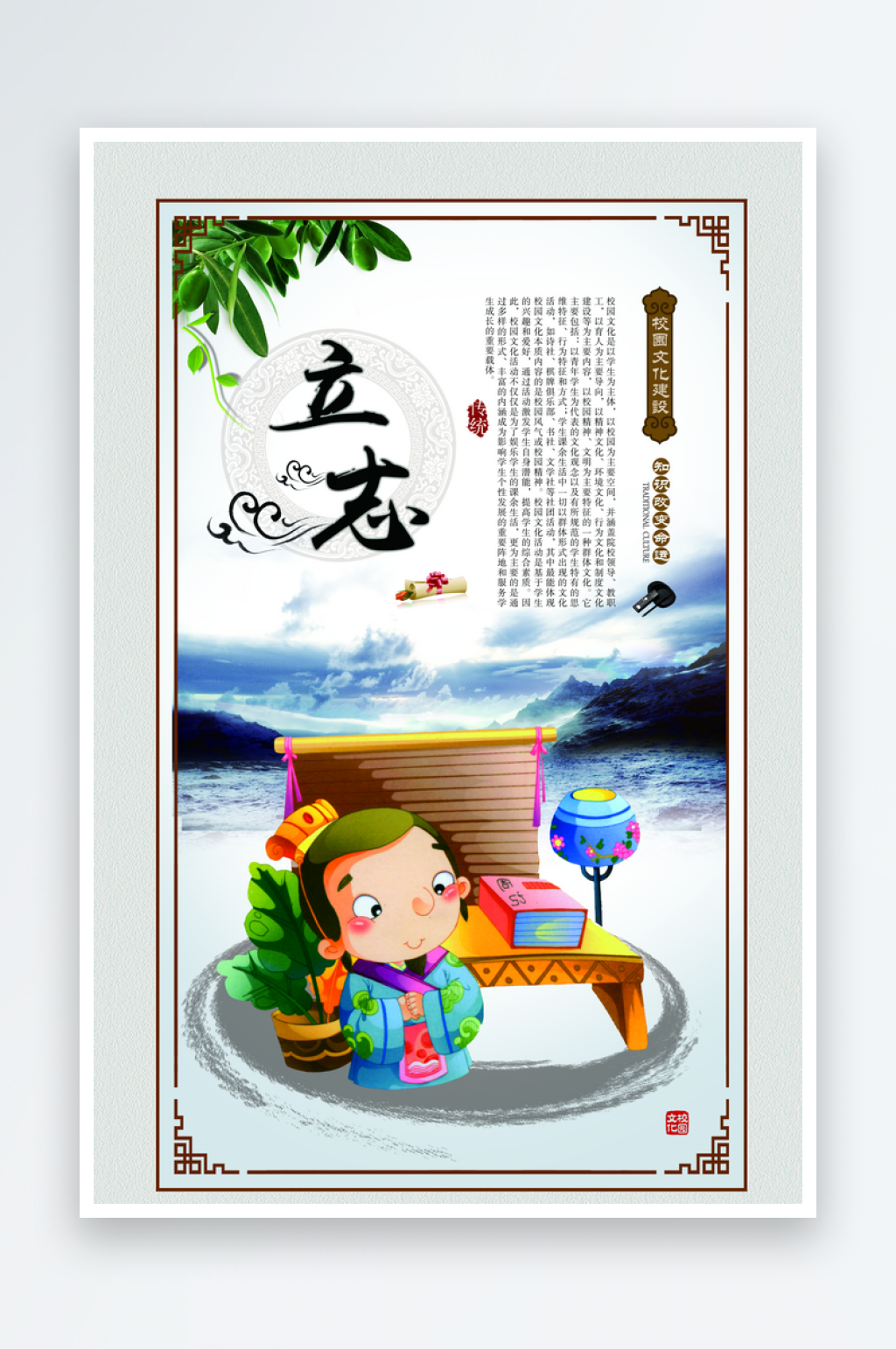 最新原创校园文化宣传海报素材