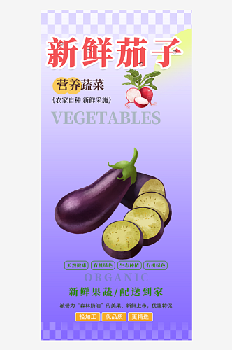 美食餐饮水果蔬菜促销优惠活动海报
