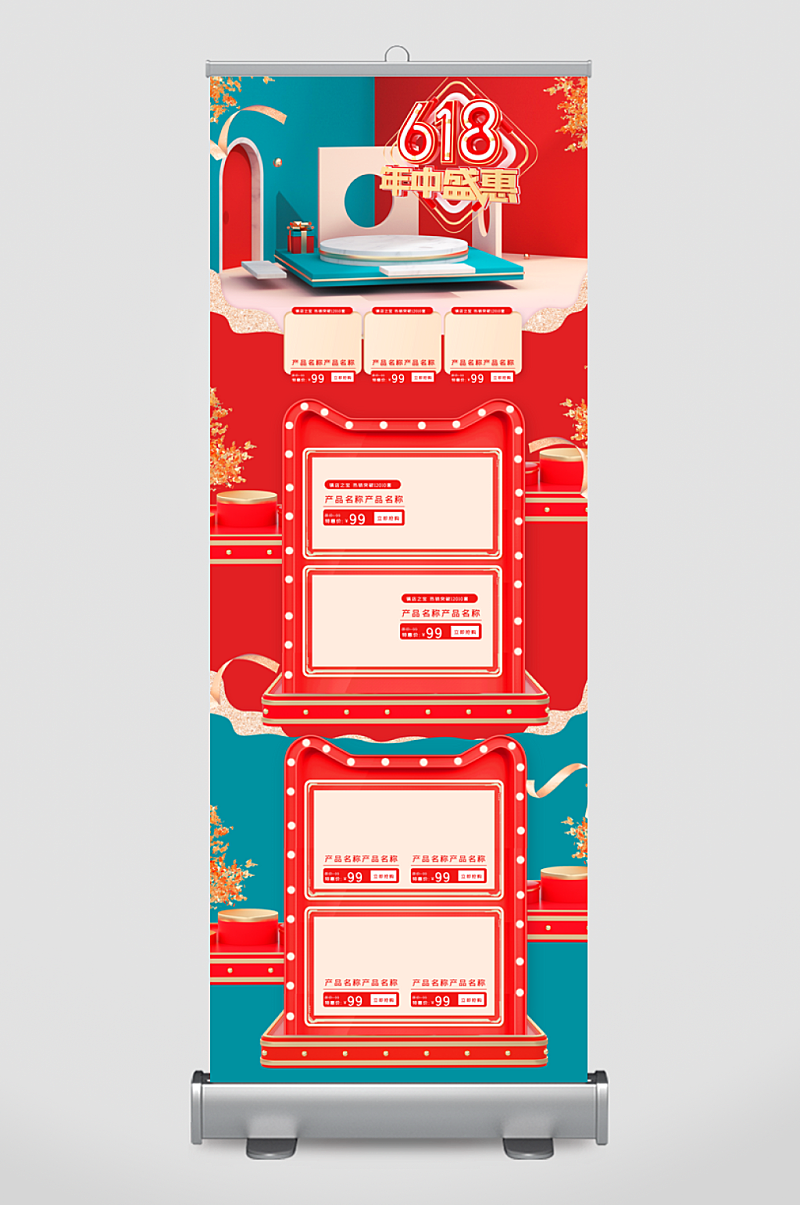 双十一双十二淘宝店铺装修详情页PSD素材