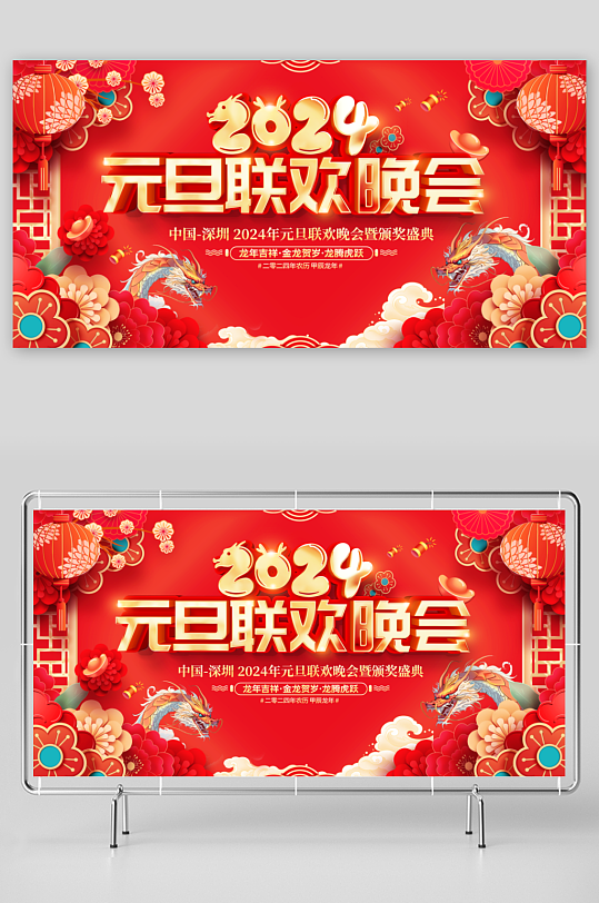 元旦晚会背景素材_元旦晚会背景模板_元旦晚会背景设计图片免费下载-众图网