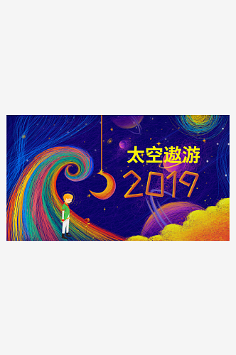 彩色线条圈圈插画新年海报展板设计