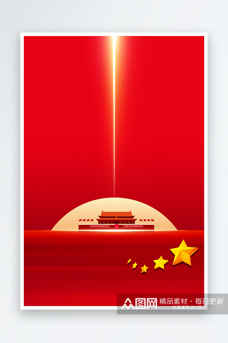 红色党建七一国庆节建党节海报背景素材