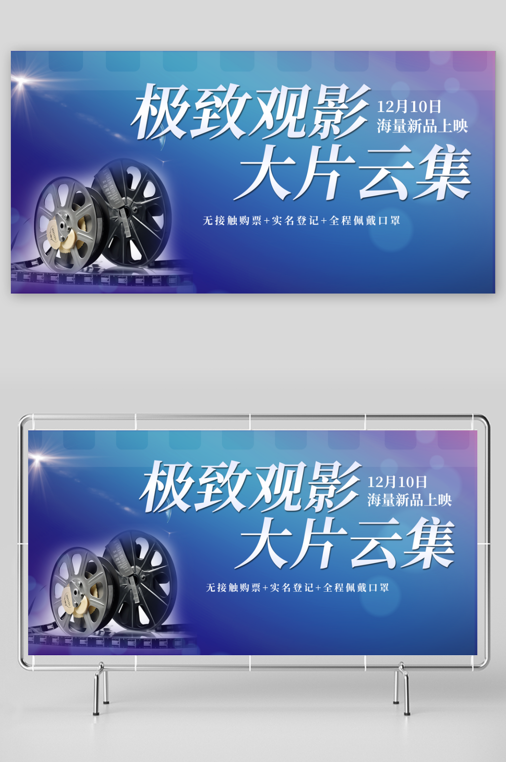 科技网络建设创造激情体验活动展板素材