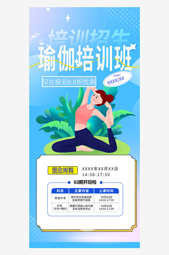 培训课程特价促销活动