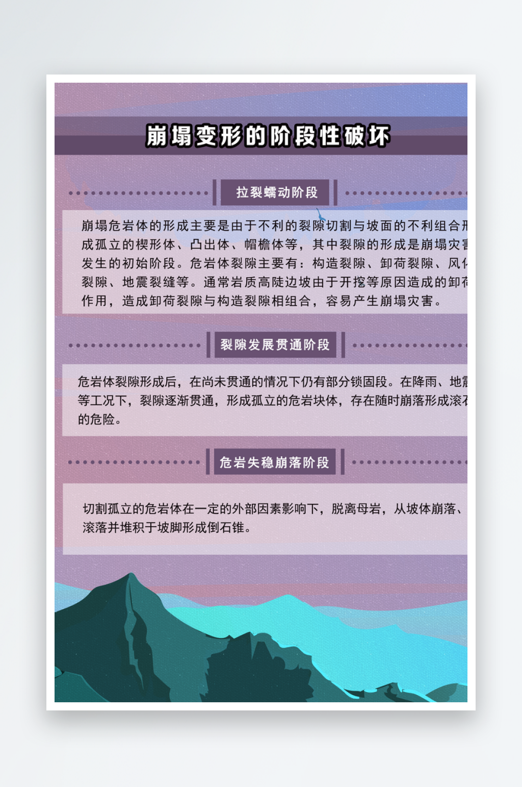 最新原创地震知识宣传海报素材