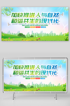 冬季节气宣传推广海报绿水青山展板