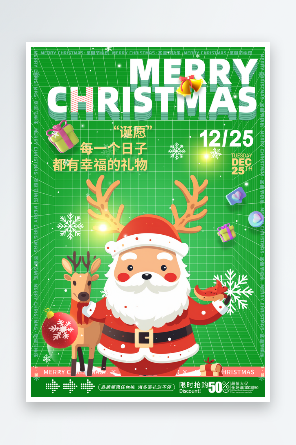 圣诞老人c4d模型圣诞节海报素材