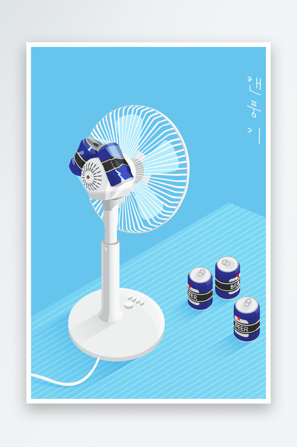创意卡通电风扇绘画插画素材