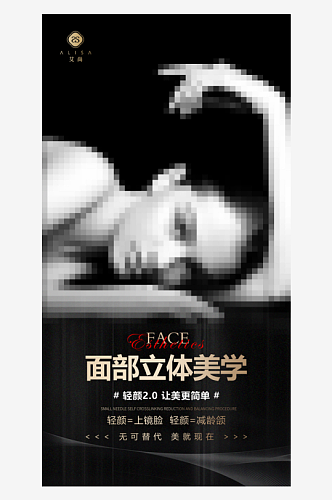 创意时尚美妆活动海报