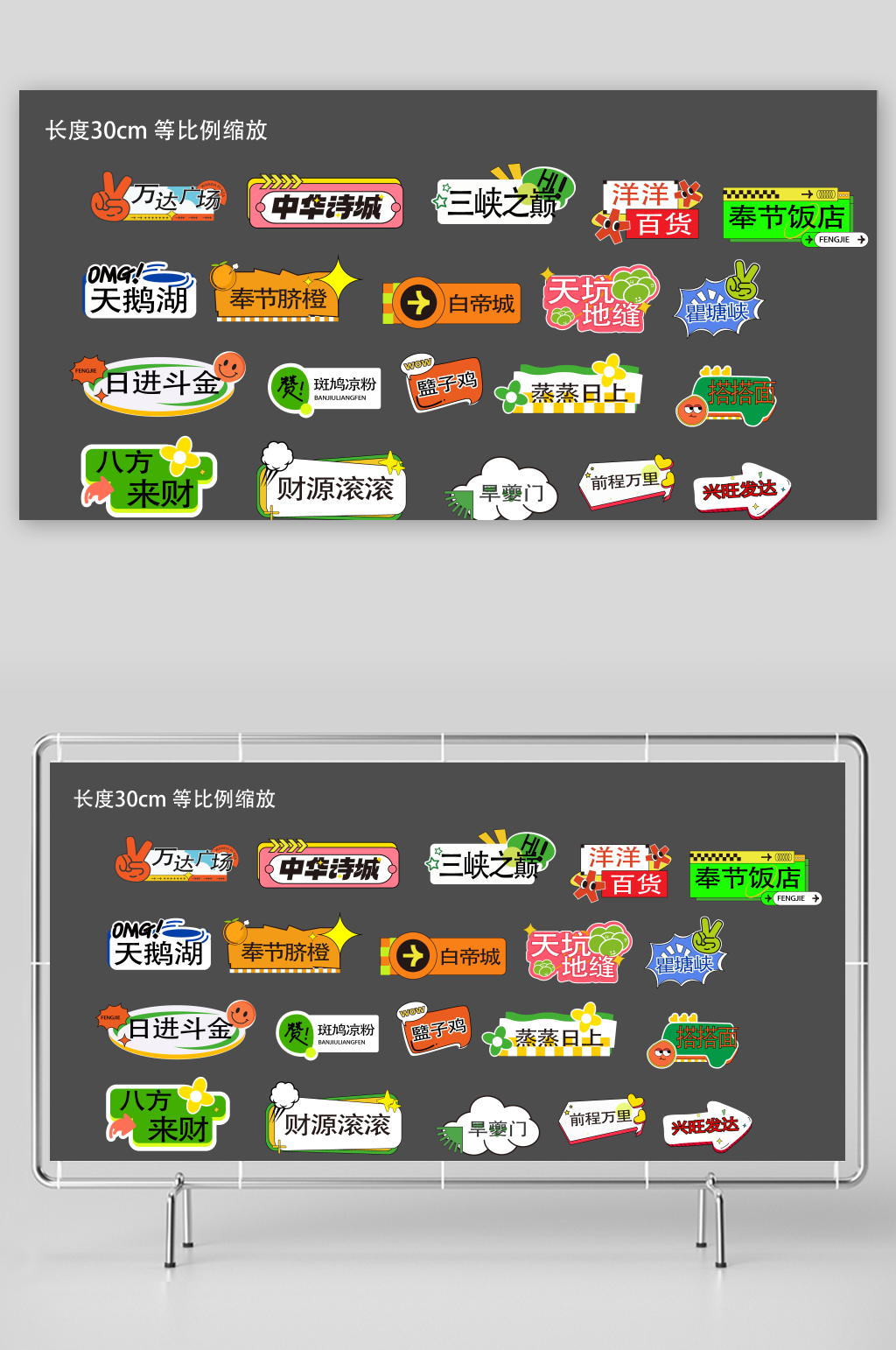 创意城市万达广场手举牌素材