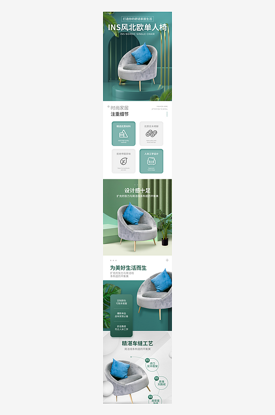 淘宝家具家电店铺详情页店铺首页装修PSD