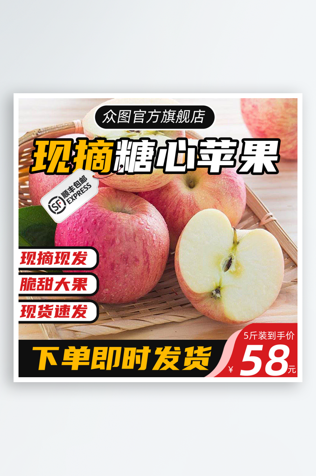苹果活动电商主图素材