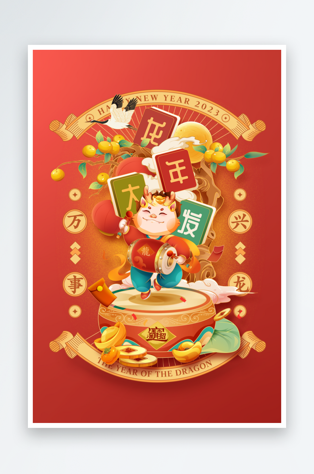 龙年贺卡卡通龙龙年红包袋新年素材