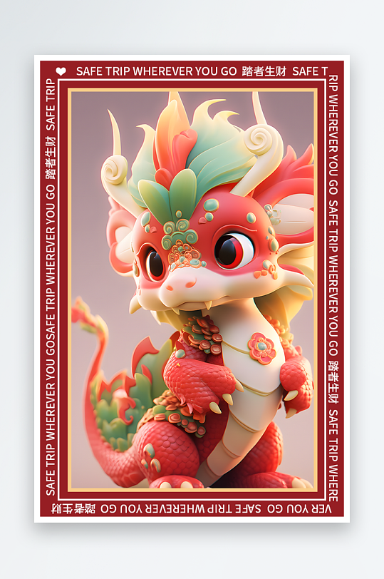 龙年地垫图案卡通龙素材图片-众图网