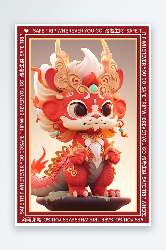 龙年地垫图案卡通龙素材图片-众图网