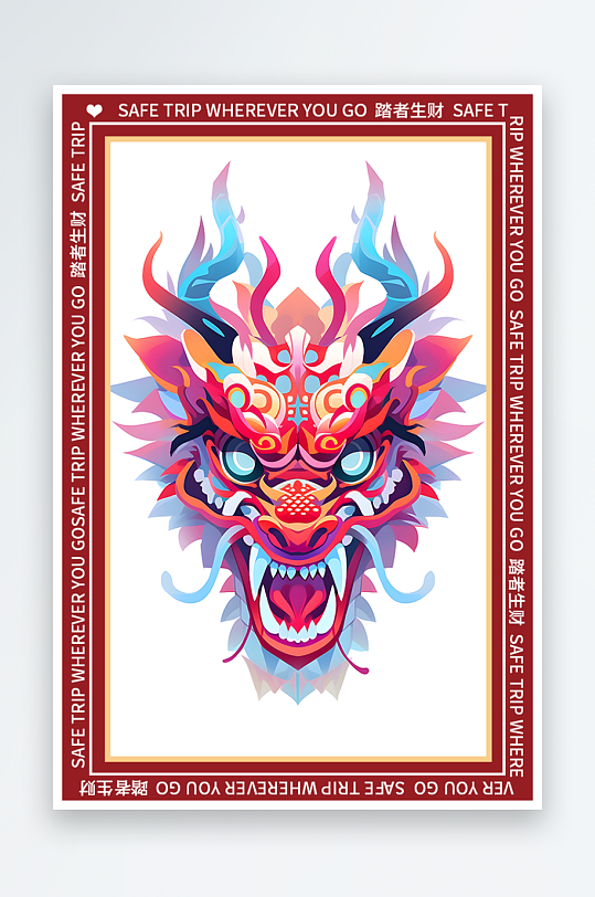 龙年地垫图案卡通龙素材图片-众图网