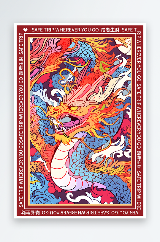 龙年地垫图案卡通龙素材图片-众图网