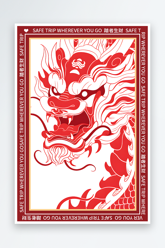 龙年地垫图案卡通龙素材图片-众图网