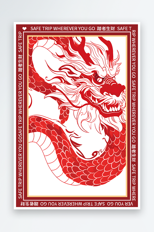 龙年地垫图案卡通龙素材图片-众图网