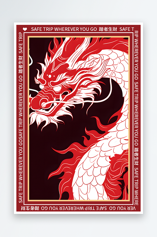 龙年地垫图案卡通龙素材图片-众图网