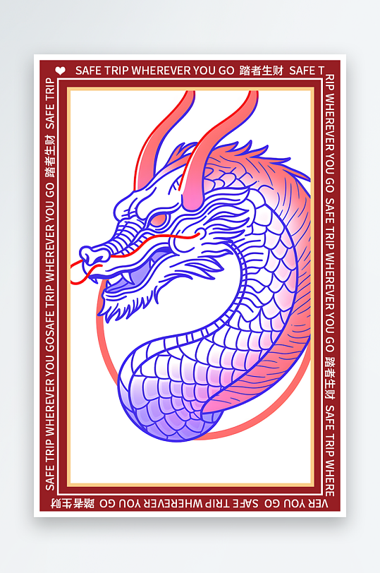 龙年地垫图案卡通龙素材图片-众图网