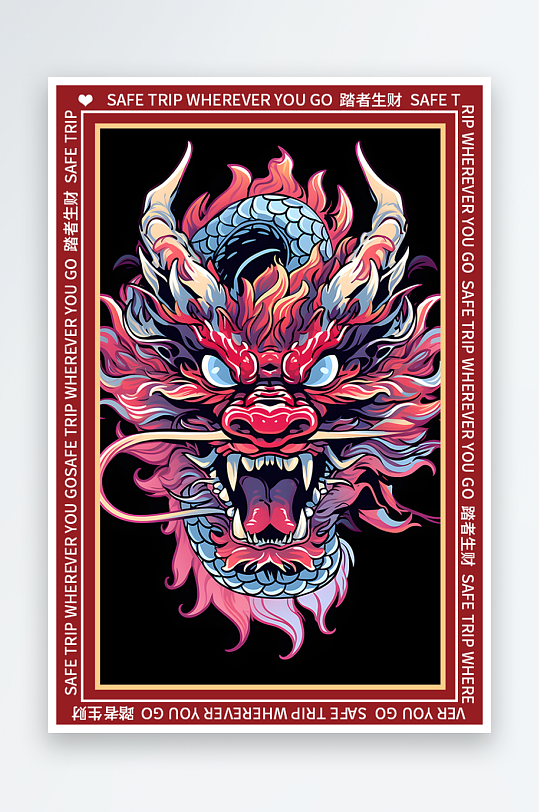 龙年地垫图案卡通龙素材图片-众图网