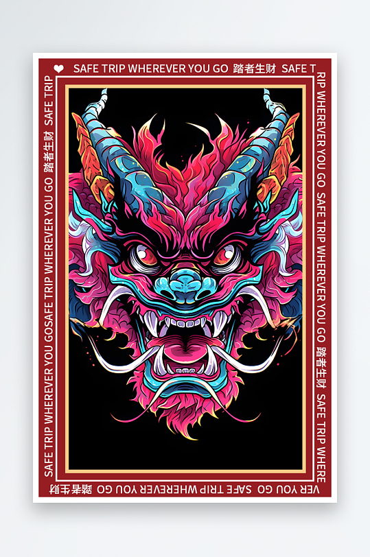 龙年地垫图案卡通龙素材图片-众图网