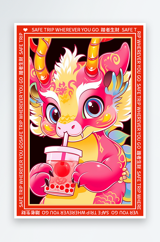 龙年地垫图案卡通龙素材图片-众图网