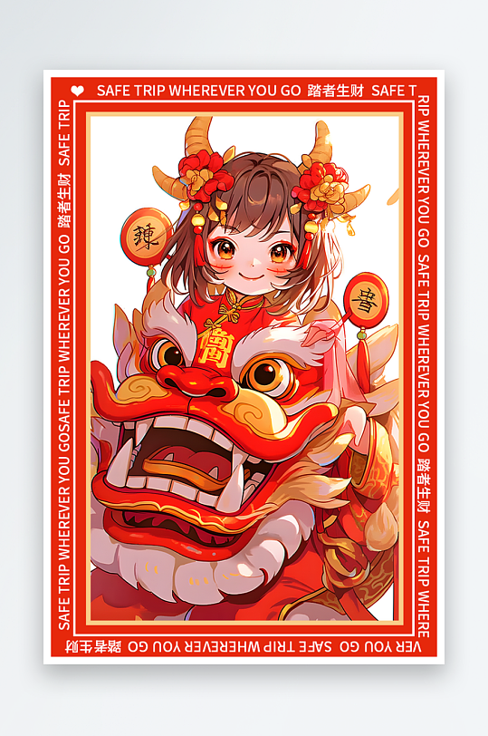 龙年地垫图案卡通龙素材图片-众图网