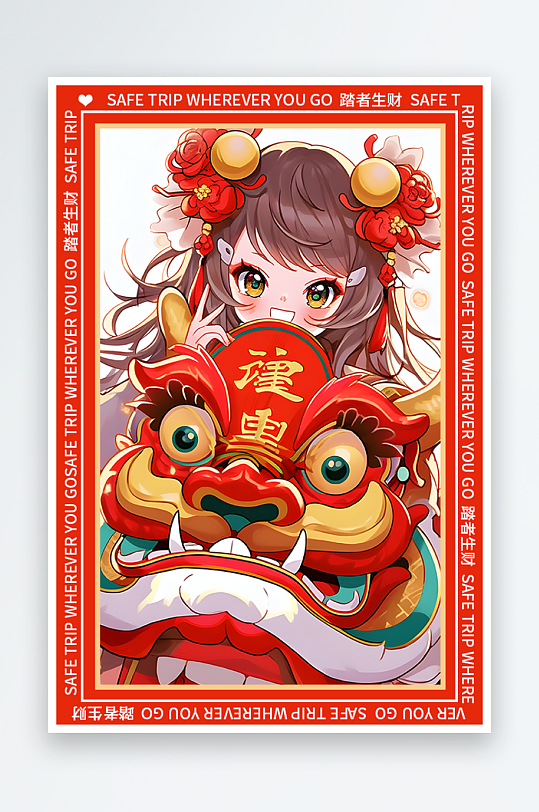 龙年地垫图案卡通龙素材图片-众图网