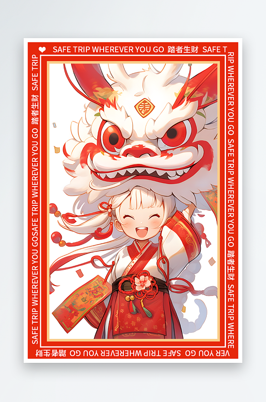 龙年地垫图案卡通龙素材图片-众图网