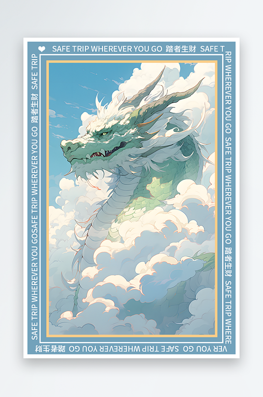 龙年地垫图案卡通龙素材图片-众图网